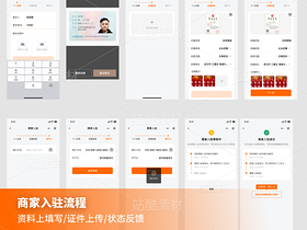 APP/小程序商业项目UI模板|99个高保真UI+79个原型(导航-13091336) - 未分类 - 站酷设计师KK_Studio_原创素材 - 站酷ZCOOL