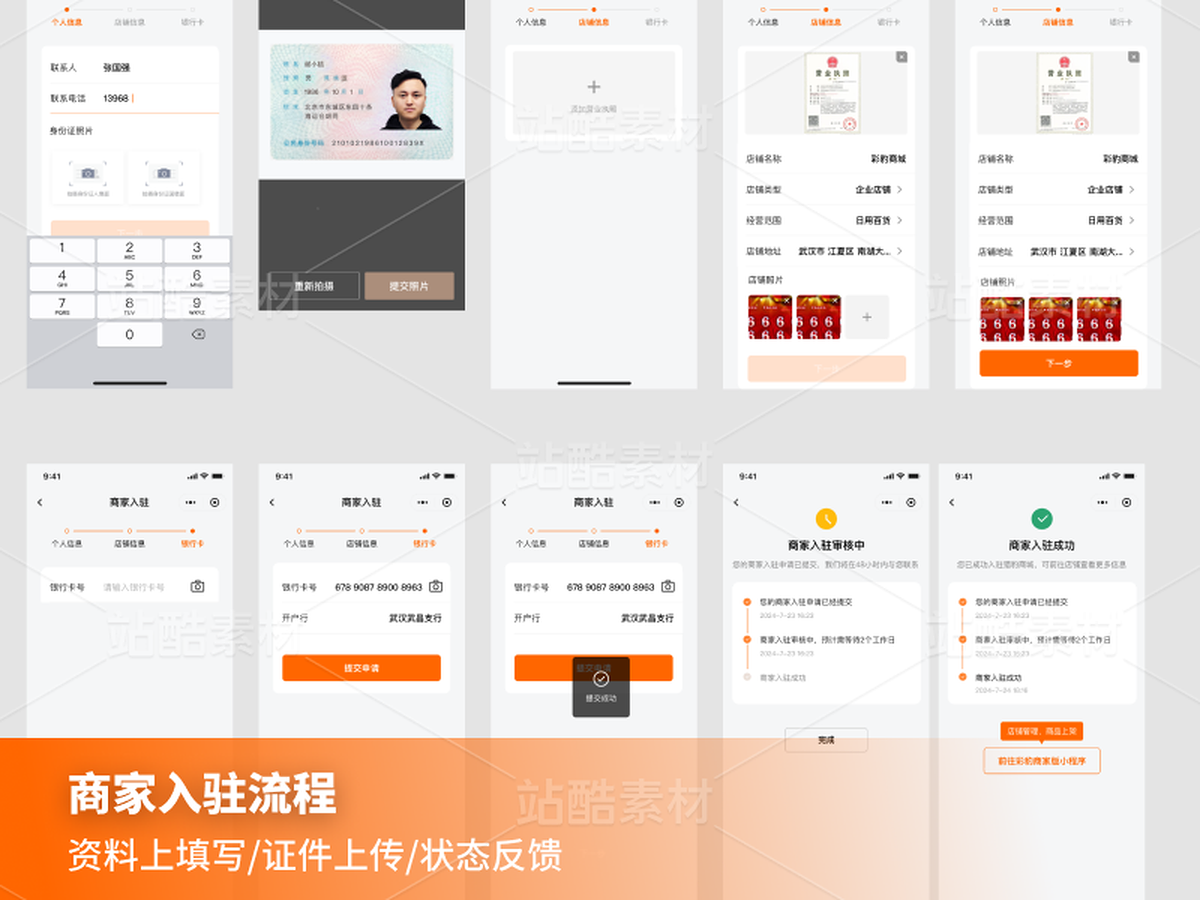 APP/小程序商业项目UI模板|99个高保真UI+79个原型(主预览-13091336) - 未分类 - 站酷设计师KK_Studio_原创素材 - 站酷ZCOOL