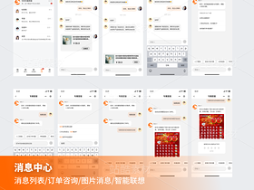 APP/小程序商业项目UI模板|99个高保真UI+79个原型(导航-13091337) - 未分类 - 站酷设计师KK_Studio_原创素材 - 站酷ZCOOL