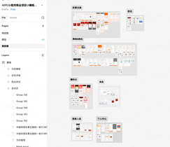 APP/小程序商业项目UI模板|99个高保真UI+79个原型(导航-13091339) - 未分类 - 站酷设计师KK_Studio_原创素材 - 站酷ZCOOL