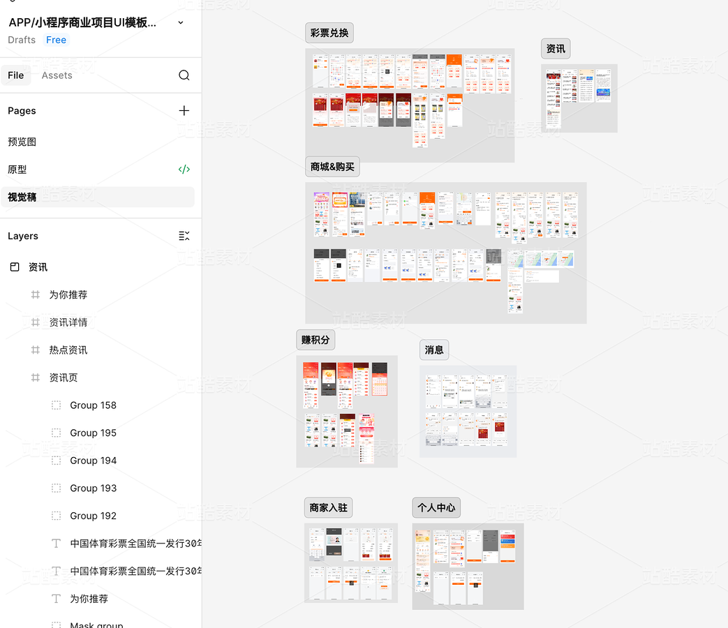 APP/小程序商业项目UI模板|99个高保真UI+79个原型(主预览-13091339) - 未分类 - 站酷设计师KK_Studio_原创素材 - 站酷ZCOOL