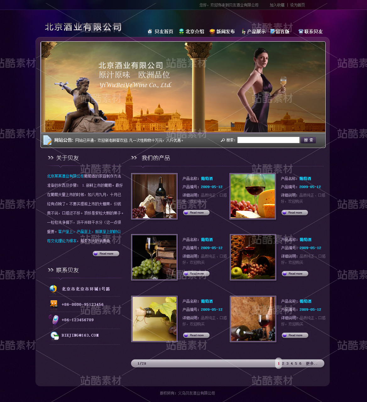 网页模板 紫色模板 个人网站 套版
