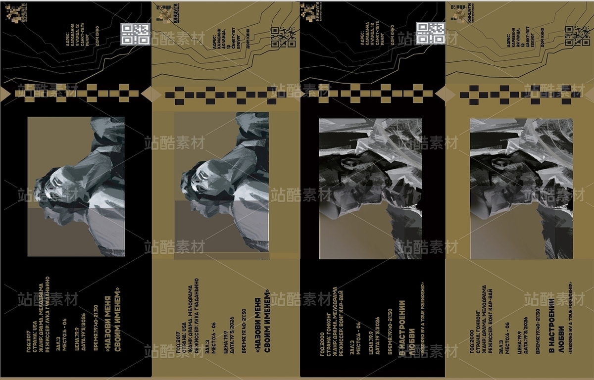 流行电影票据，门票，重庆森林，绿皮书，敦刻尔克等（主预览-13092937） - 未分类 - 站酷设计师科斯坦丁尼耶原创素材 - 站酷ZCOOL