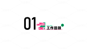 ppt（导航-13093064） - 未分类 - 站酷设计师罗汉与地精怪原创素材 - 站酷ZCOOL