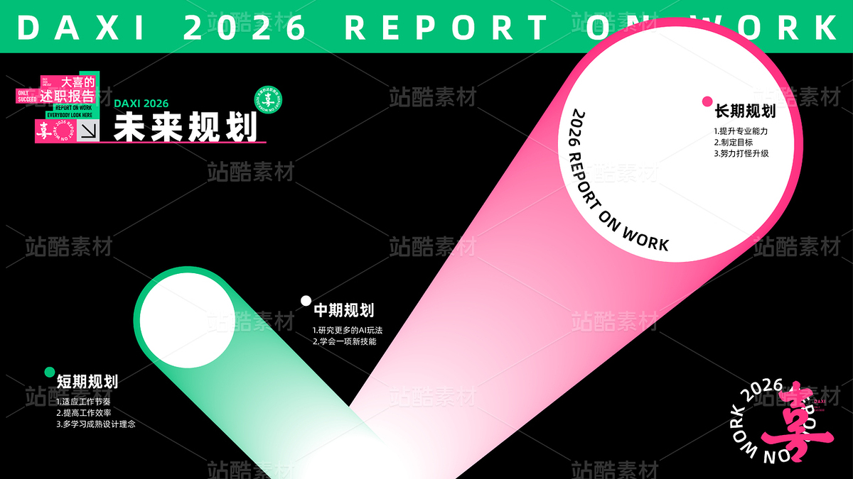 ppt（主预览-13093065） - 未分类 - 站酷设计师罗汉与地精怪原创素材 - 站酷ZCOOL