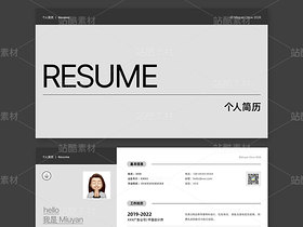 高级现代简约风|个人作品集排版简历模板(导航-13093339) - 未分类 - 站酷设计师周妙妍原创素材 - 站酷ZCOOL