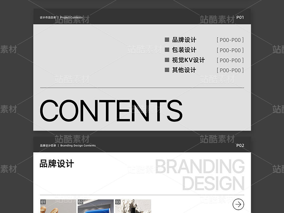 高级现代简约风|个人作品集排版简历模板(主预览-13093341) - 未分类 - 站酷设计师周妙妍原创素材 - 站酷ZCOOL