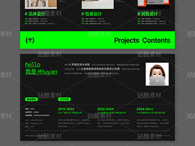黑白荧光色实验性风格|个人作品集排版简历模板(导航-13093350) - 未分类 - 站酷设计师周妙妍原创素材 - 站酷ZCOOL