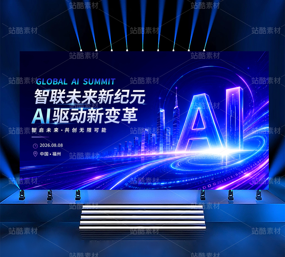 科技论坛主KV峰会互联网未来新变革海报活动科技蓝策划(主预览-13093395) - 未分类 - 站酷设计师之未设计原创素材 - 站酷ZCOOL