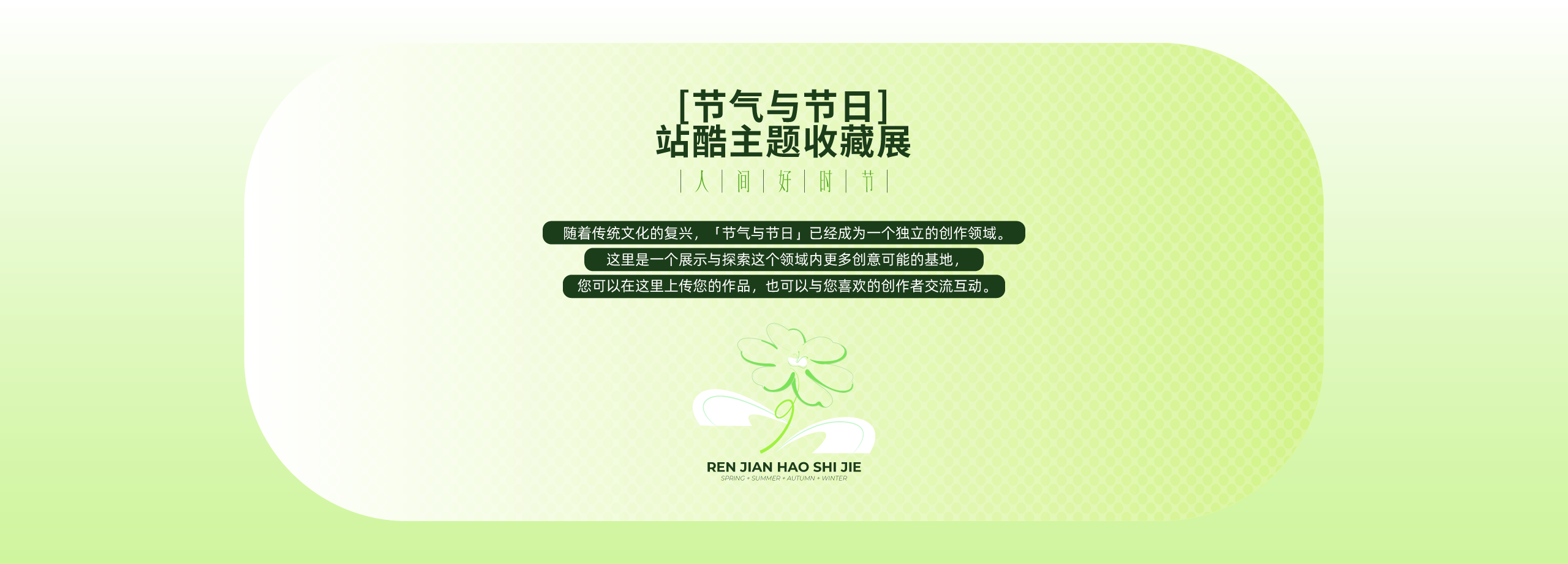 introduce