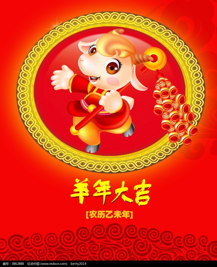 羊年大吉挂历模板设计