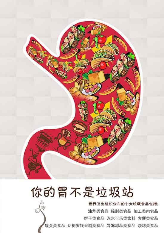 食品安全创意招贴宣传海报设计psd素材下载