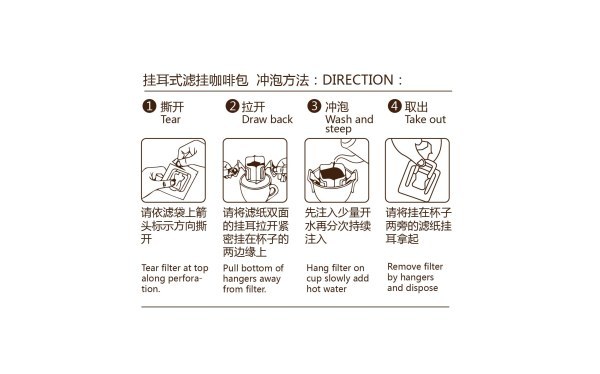 滤挂咖啡冲泡步骤 挂耳式咖啡冲泡方法 矢量素材