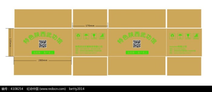 纸箱包装展开图