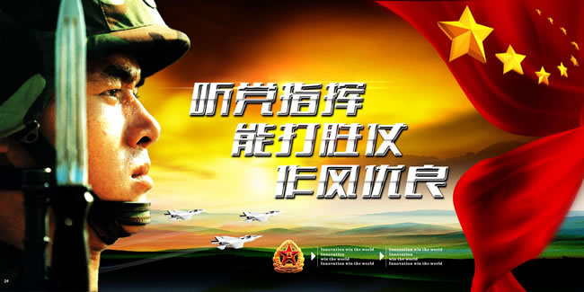 部队标语展板psd素材