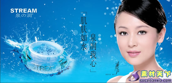 陈红代言化妆品广告矢量素材cdr格式