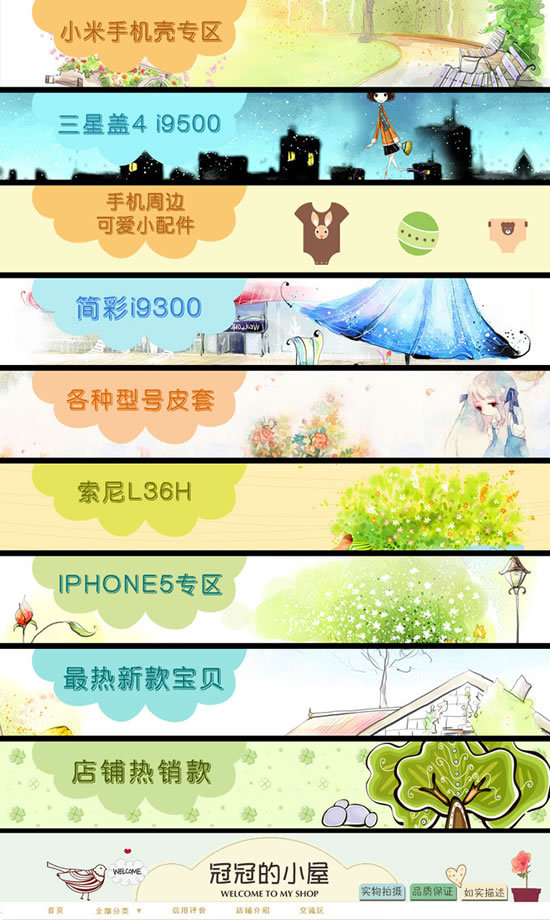 淘宝手绘卡通横幅psd素材