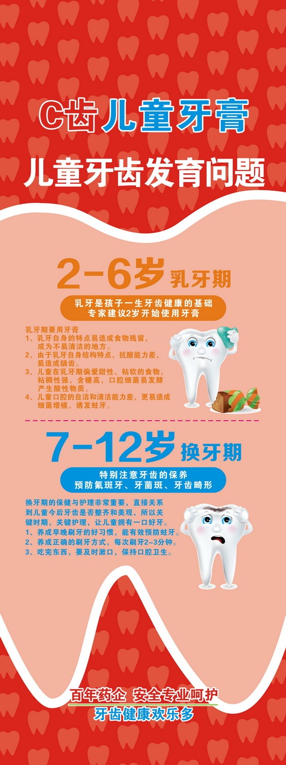 儿童牙齿根管治疗影响换牙吗组图