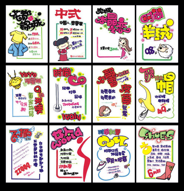 pop促销手绘字体