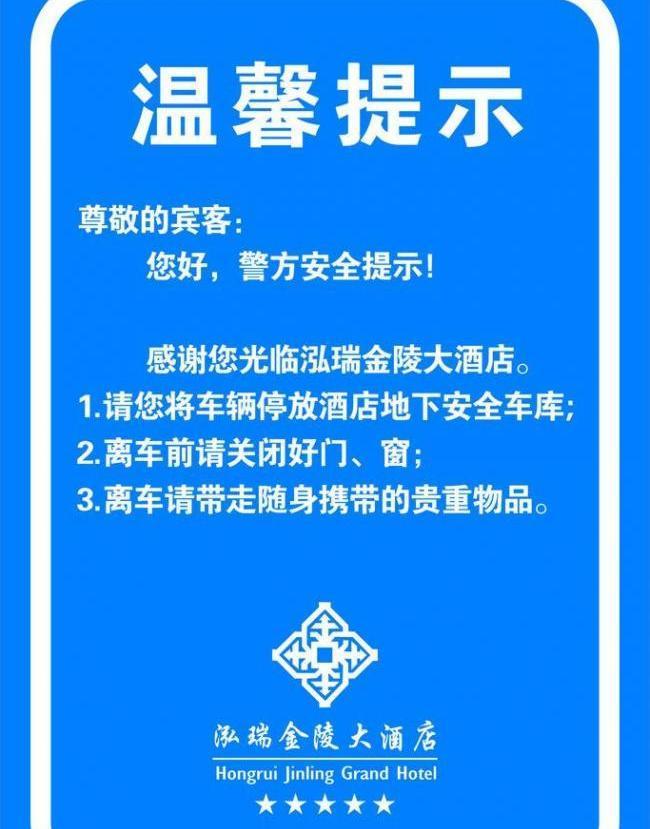 停车场温馨提示图片