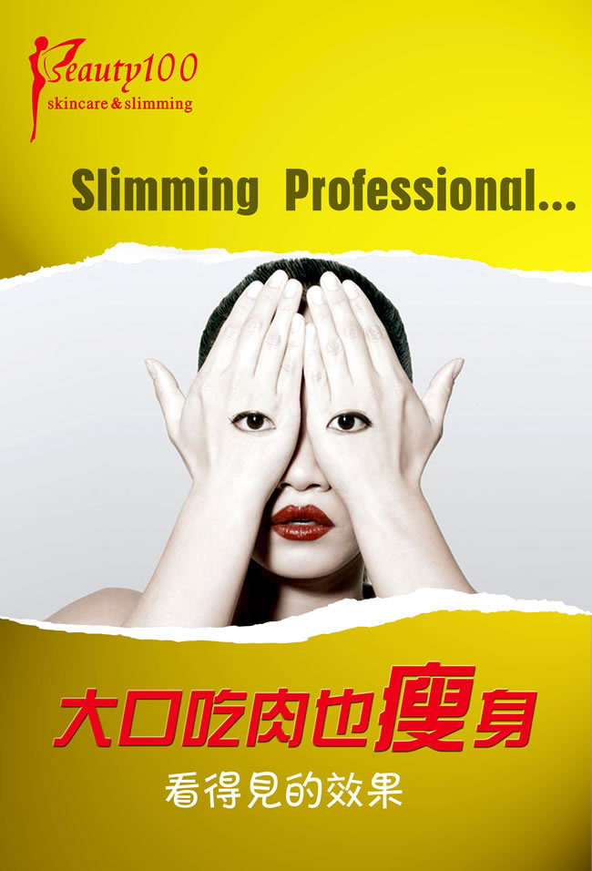 减肥瘦身广告psd素材