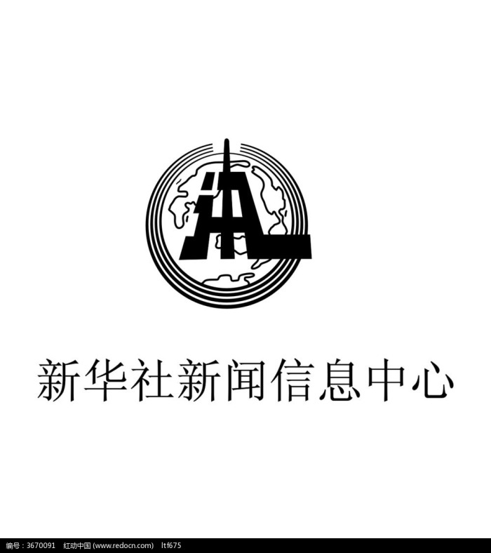 新华社新闻信息中心