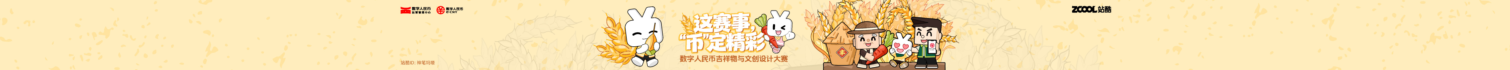 站酷首页轮播广告