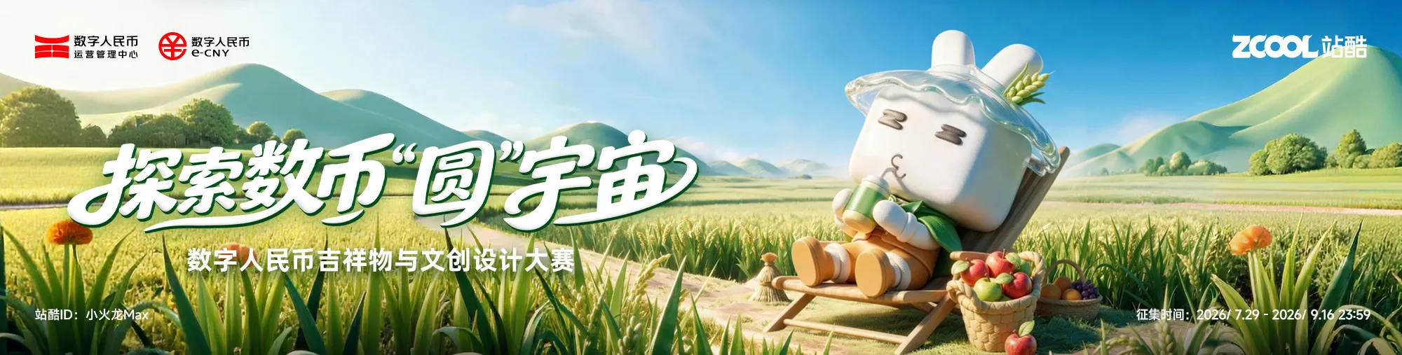 站酷社区首页 banner 2