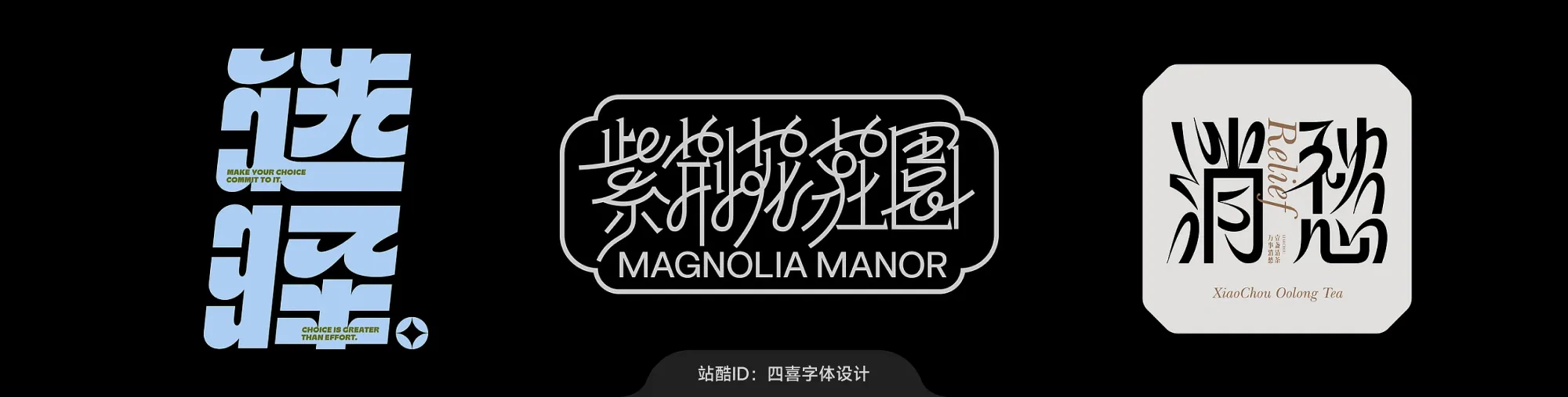 站酷社区首页 banner 5