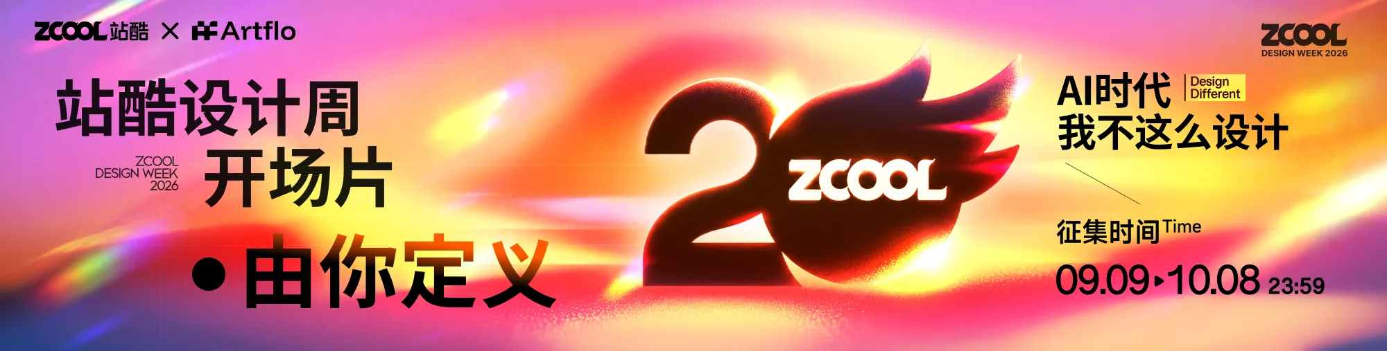 站酷社区首页 banner 4