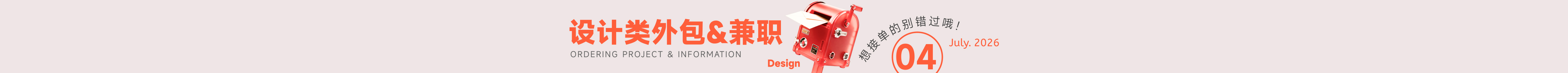 站酷首页轮播广告