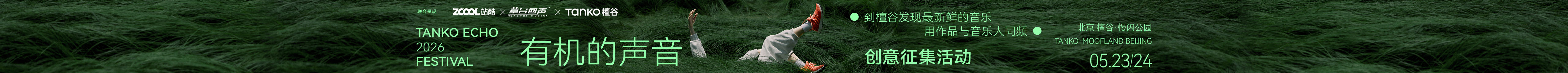 站酷首页轮播广告