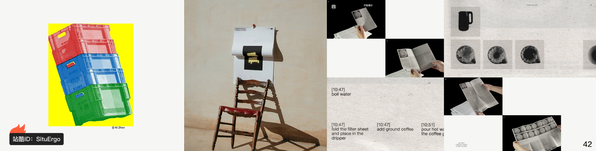 站酷首页轮播广告