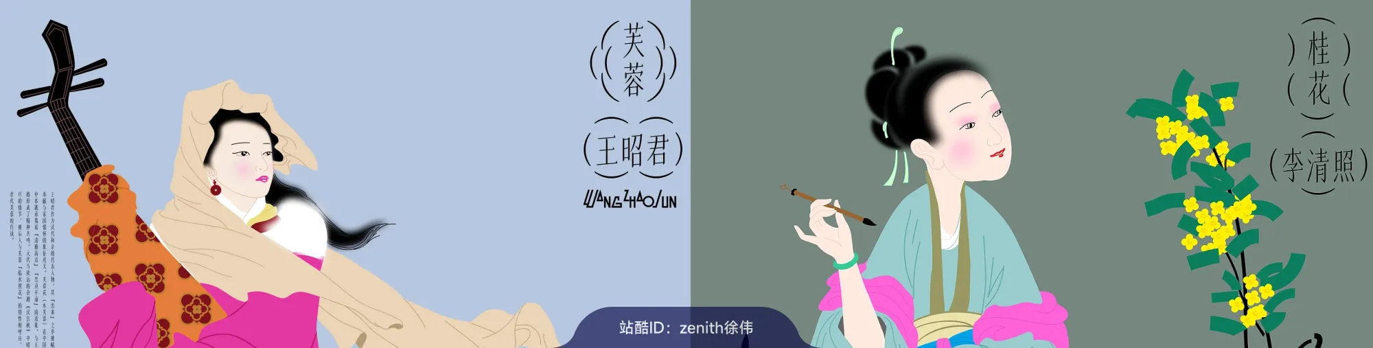 站酷社区首页 banner 5