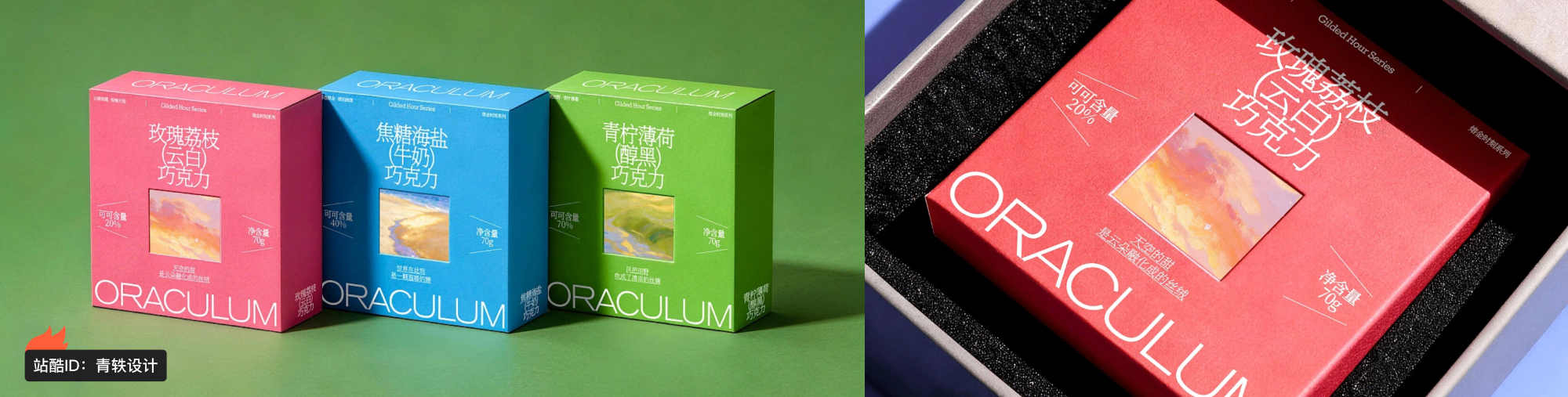 站酷首页轮播广告