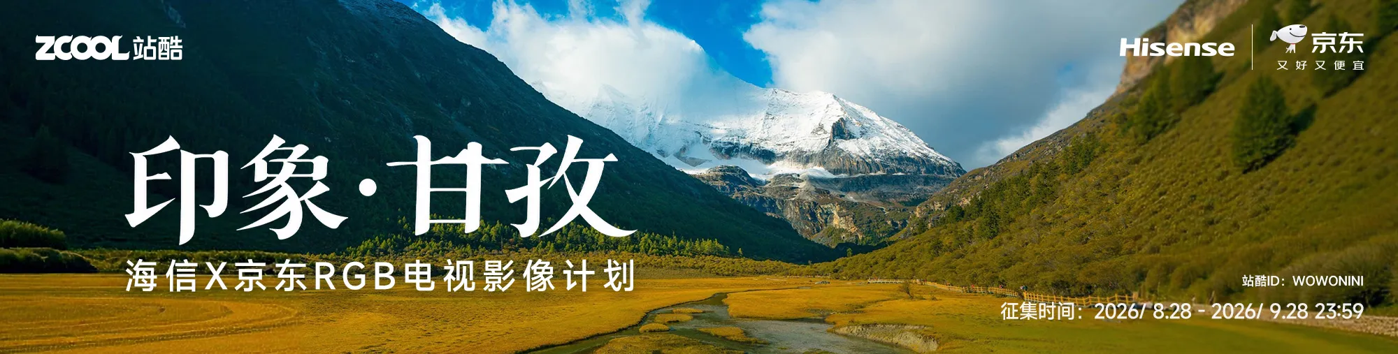 站酷社区首页 banner 2