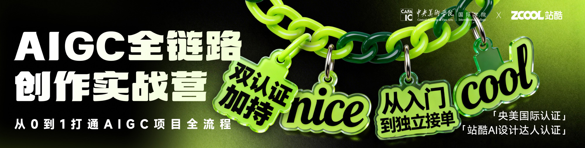 站酷首页轮播广告