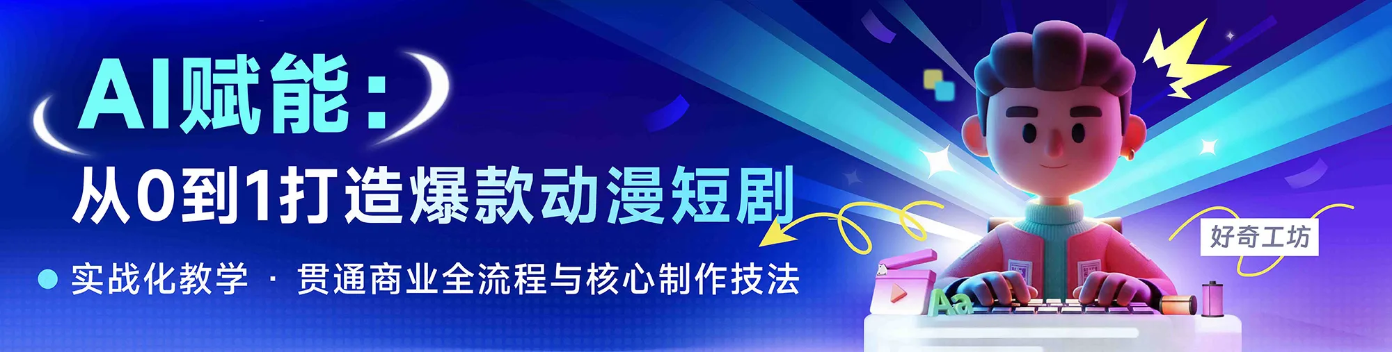 站酷社区首页 banner 2
