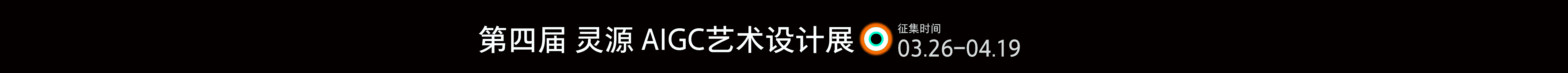 站酷首页轮播广告