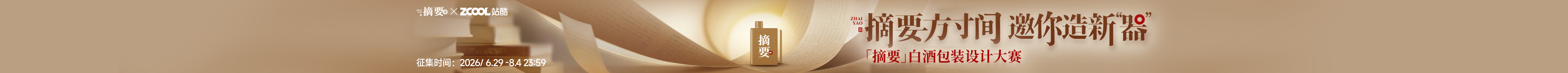 站酷首页轮播广告