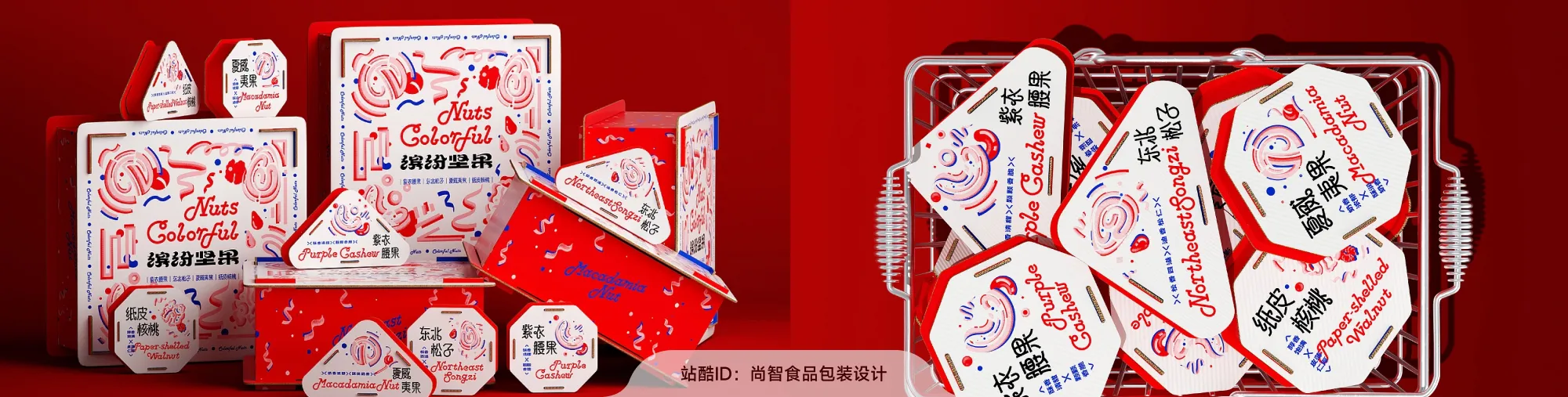 站酷社区首页 banner 5