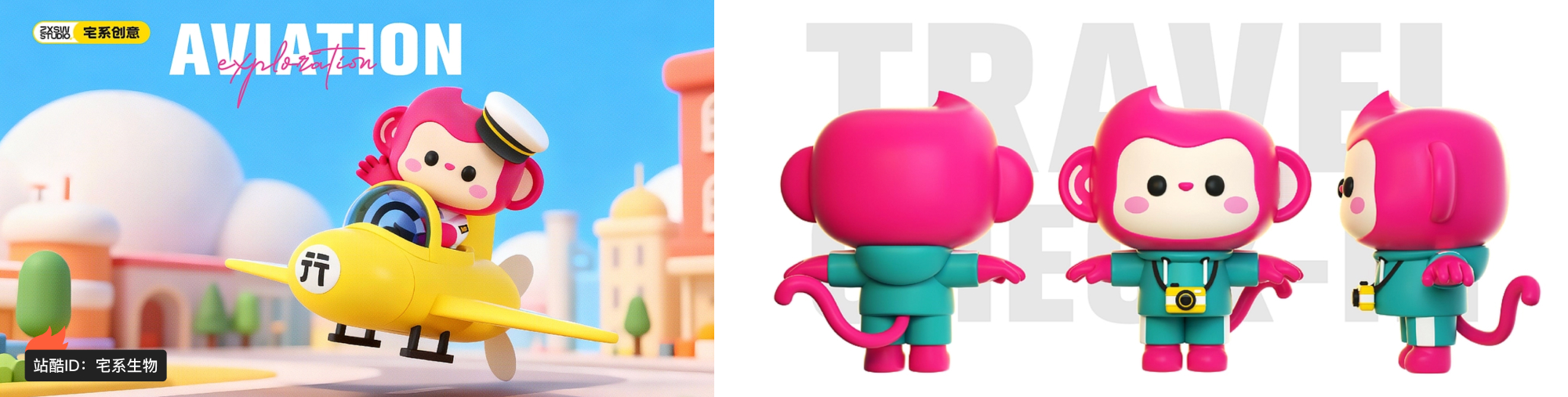 站酷首页轮播广告