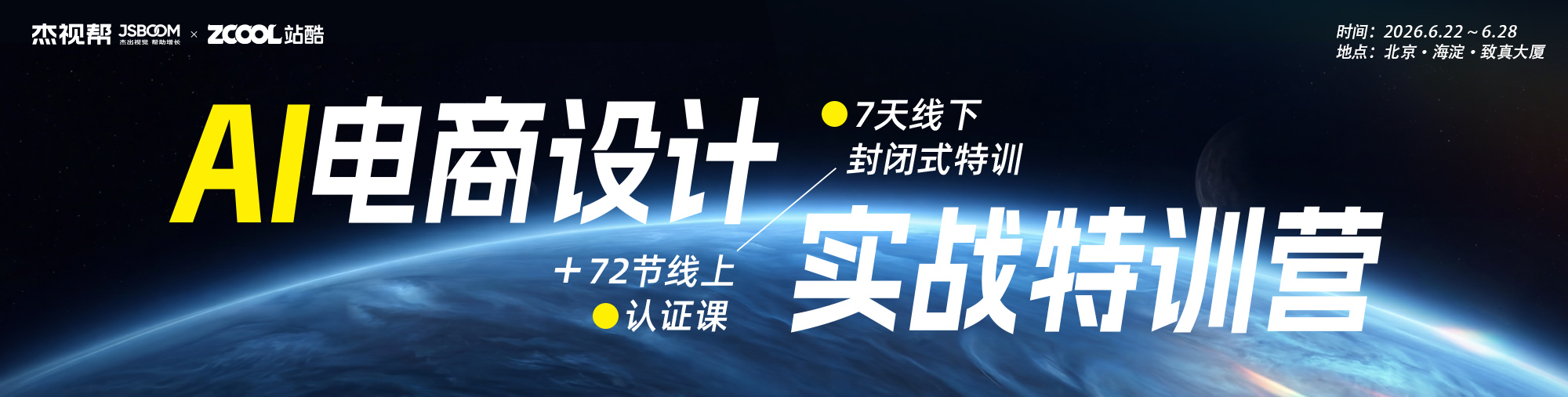 站酷首页轮播广告