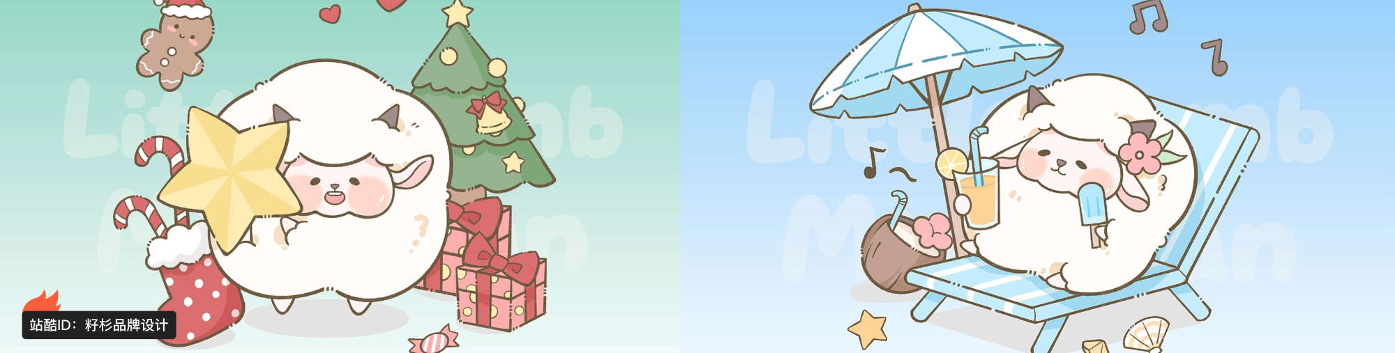 站酷首页轮播广告