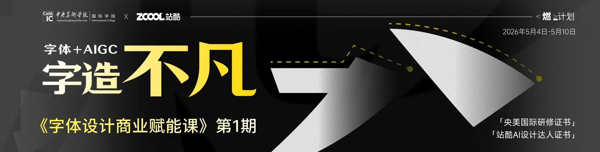 站酷首页轮播广告