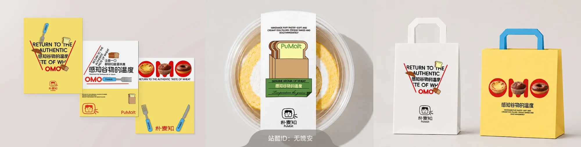 站酷社区首页 banner 5