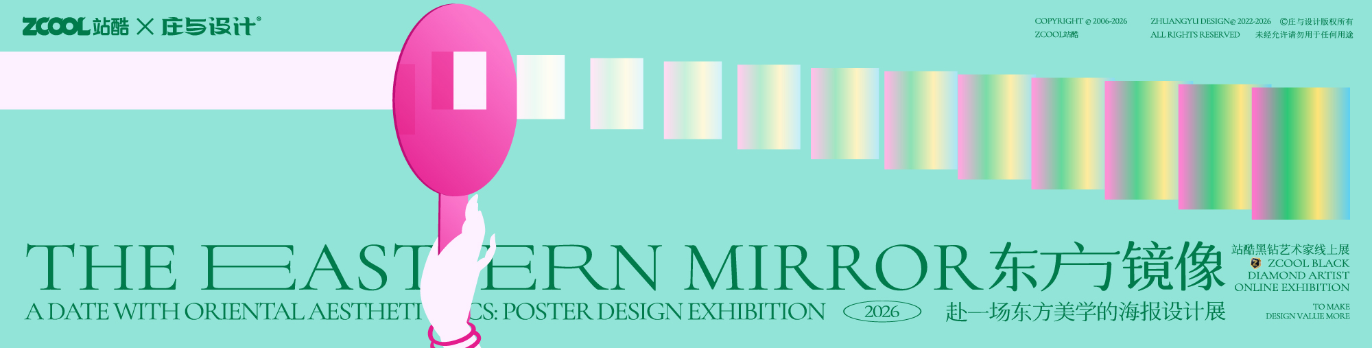 站酷首页轮播广告