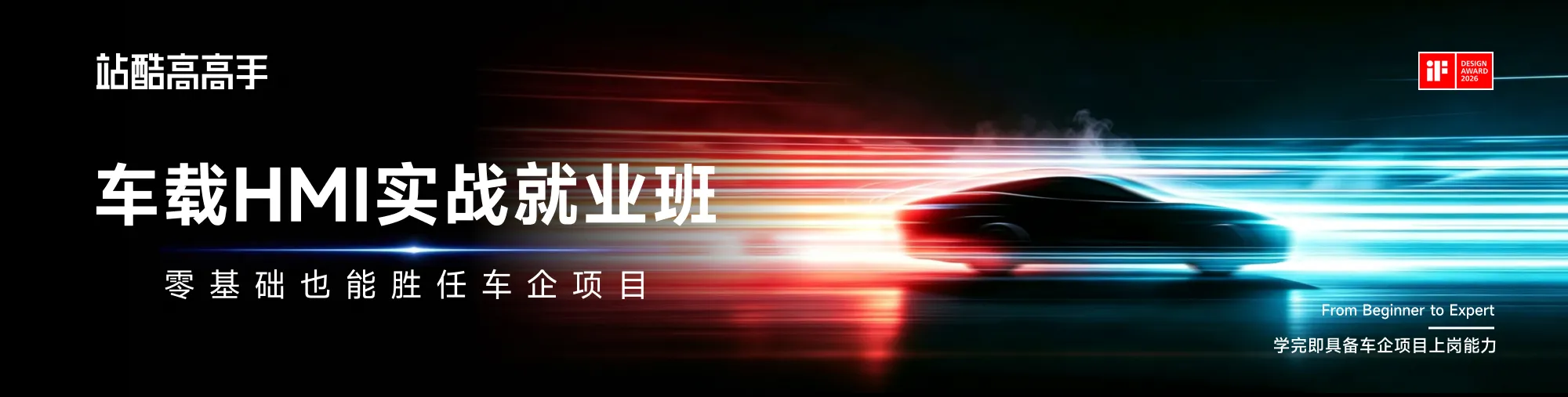 站酷社区首页 banner 3