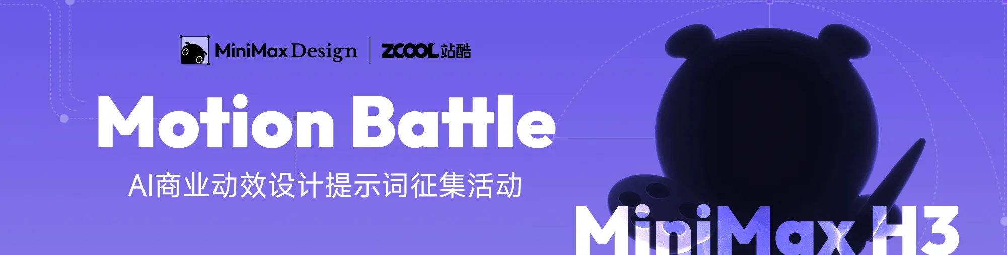 站酷社区首页 banner 2