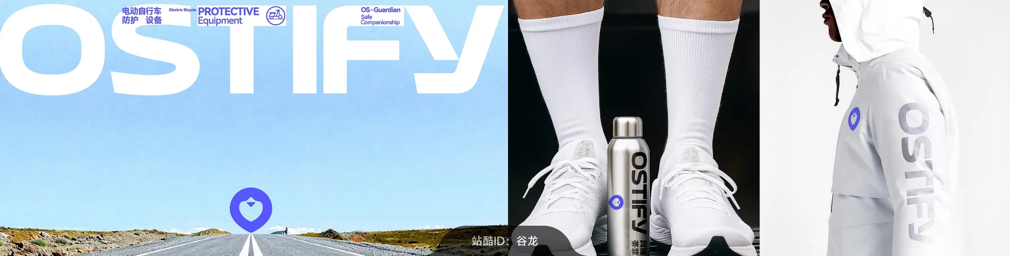 站酷社区首页 banner 4
